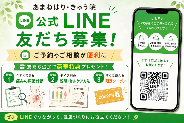 公式LINE友だち募集！