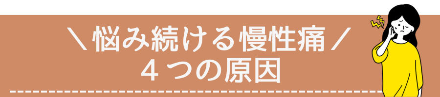 4つの原因.png