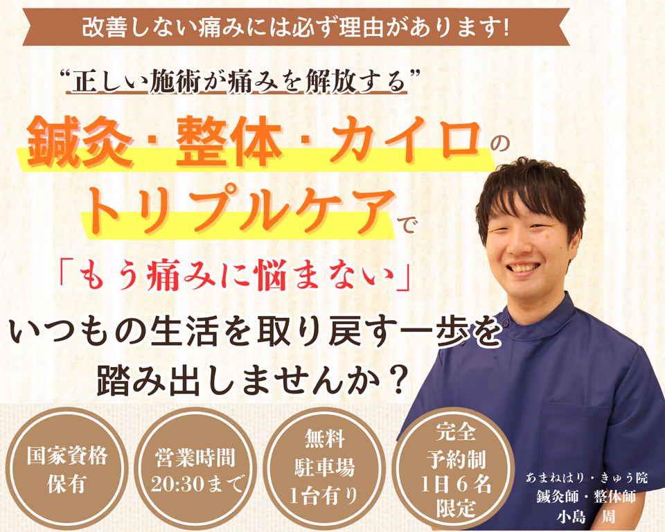 痛みでお悩みの方へ.png