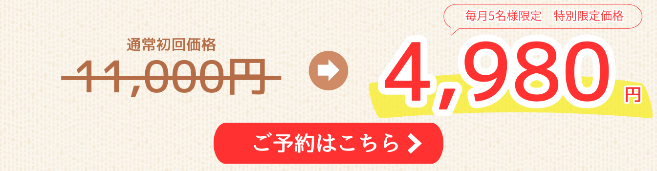 4,980円.png