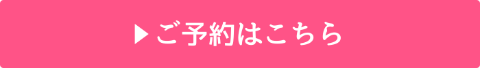 ご予約はこちらHP.png
