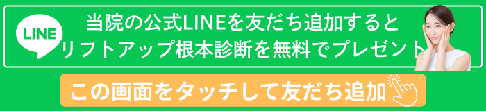 LINEを登録しての.png