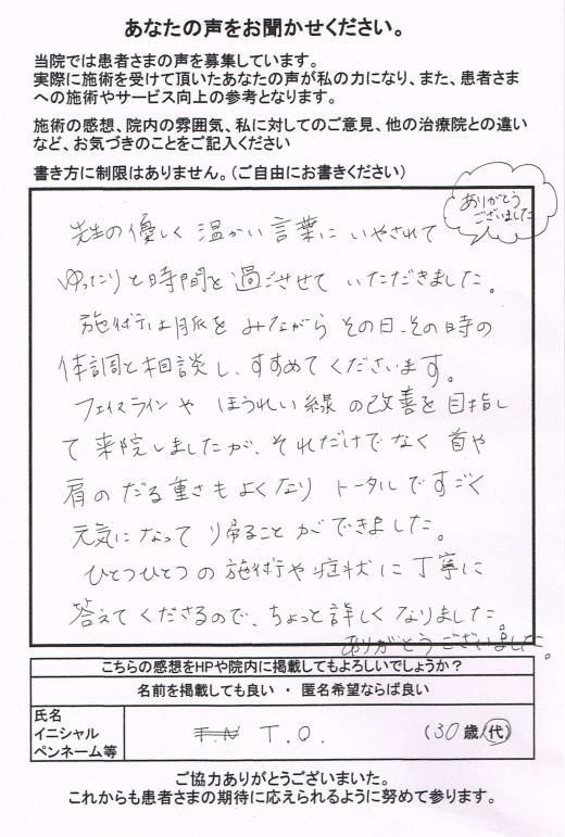 トータルですごく元気になって帰ることができました。[患者さまの声]