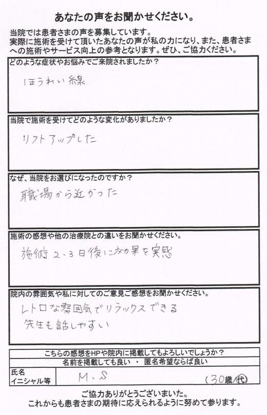 ２、３日後に効果を実感！先生も話しやすいです。[患者さまの声]