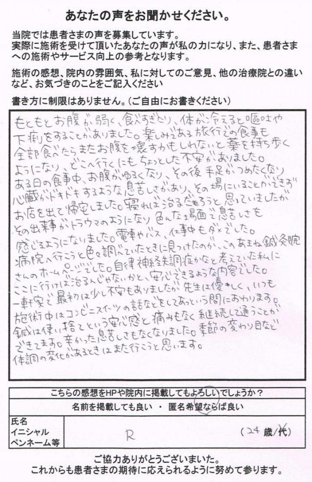 安心感と痛みもなく継続して通うことができて辛かった息苦しさもなくなりました。[患者さまの声]